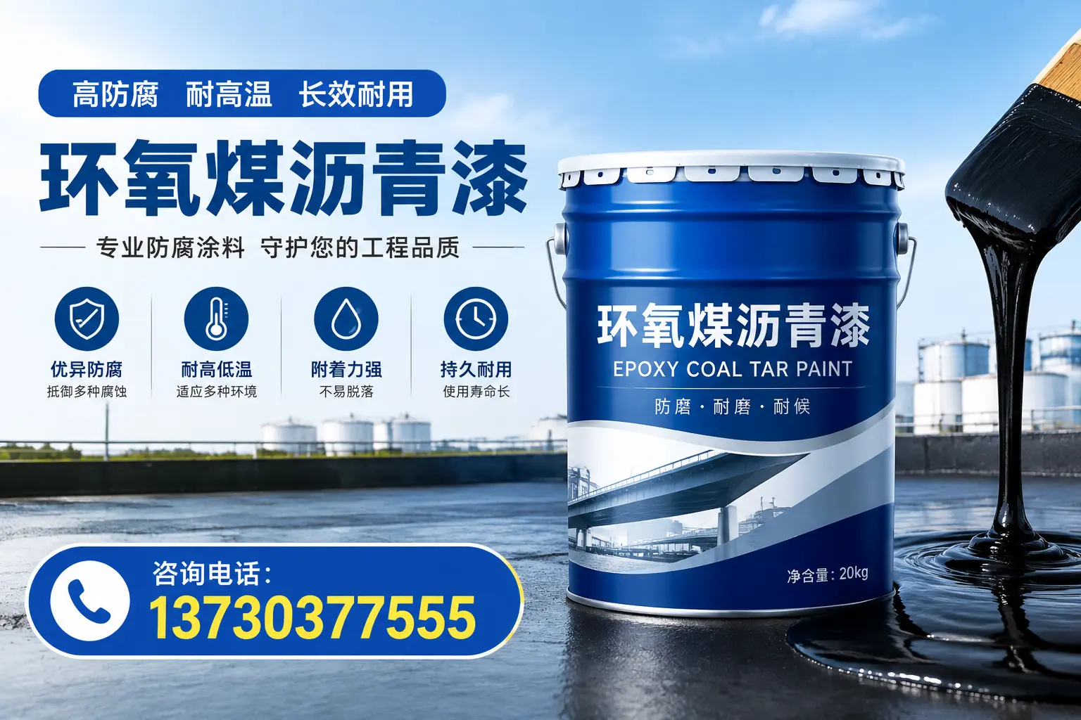 在盘锦使用环氧煤沥青漆的常见误区解析