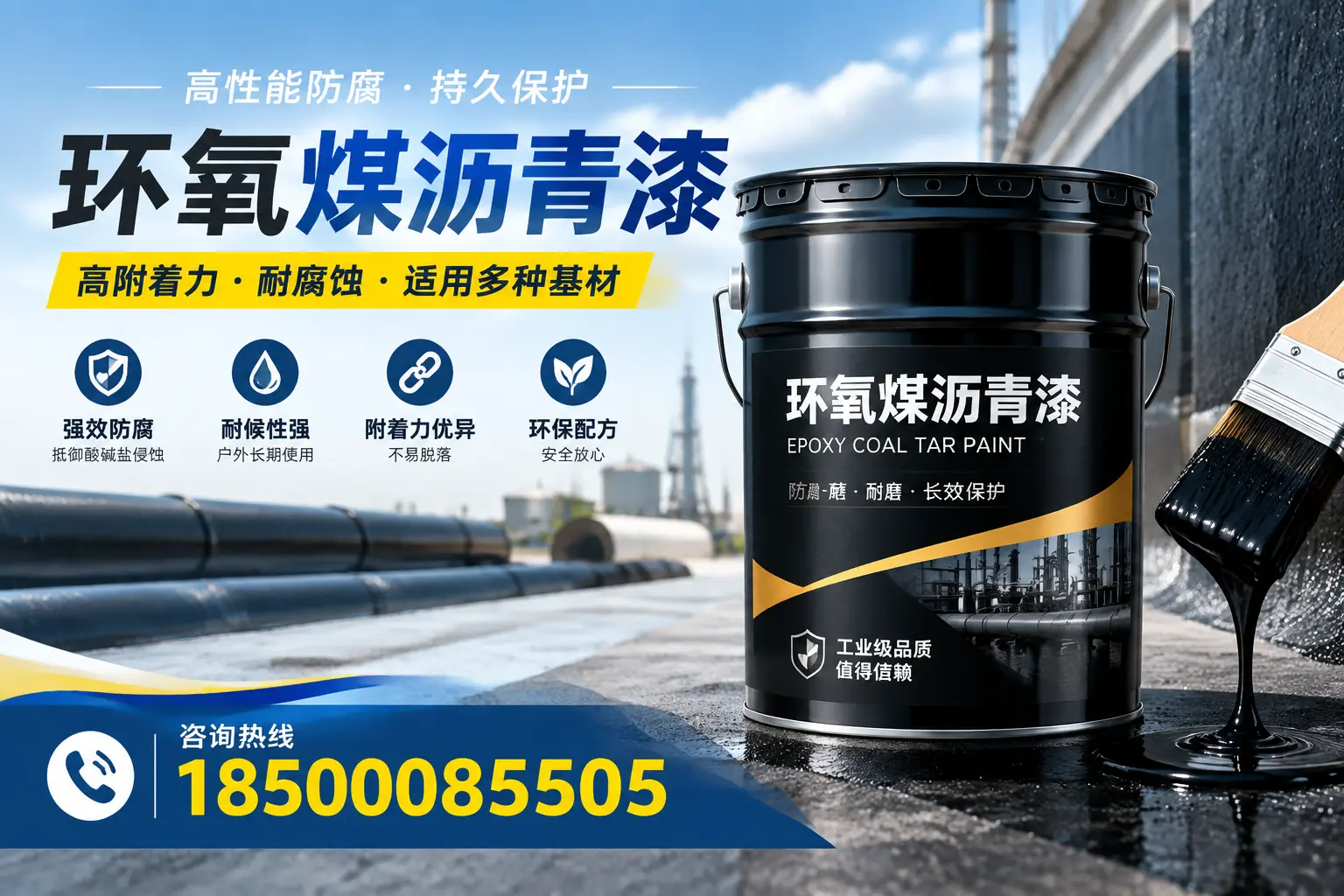 环氧煤沥青漆使用中的常见问题及解决方案，盘锦用户指南
