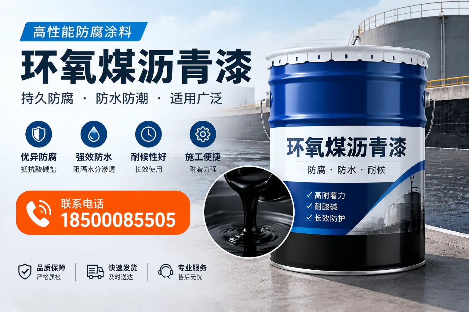 如何选择适合的环氧煤沥青漆?盘锦市场选型指南